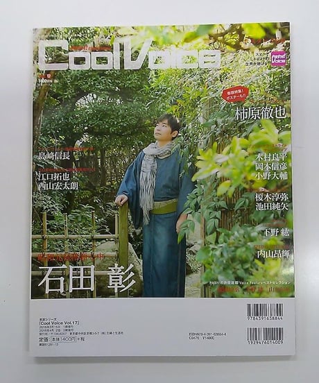 CATEGORY 石田彰 | K-BOOKS K-POP館 アイドル館 動画館 キャスト館