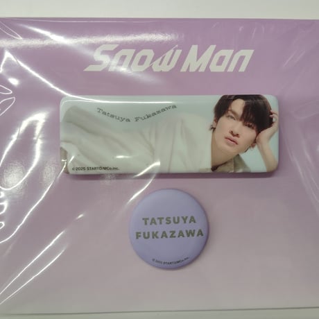 Snow Man Original Goods 2025　深澤辰哉　缶バッジセット
