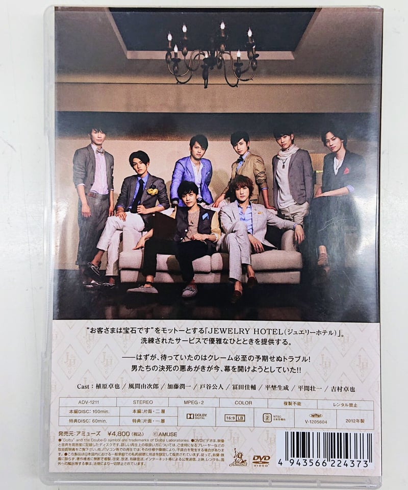 Discキズ有】舞台『JEWELRY HOTEL』 DVD | K-BOOKS K-POP...