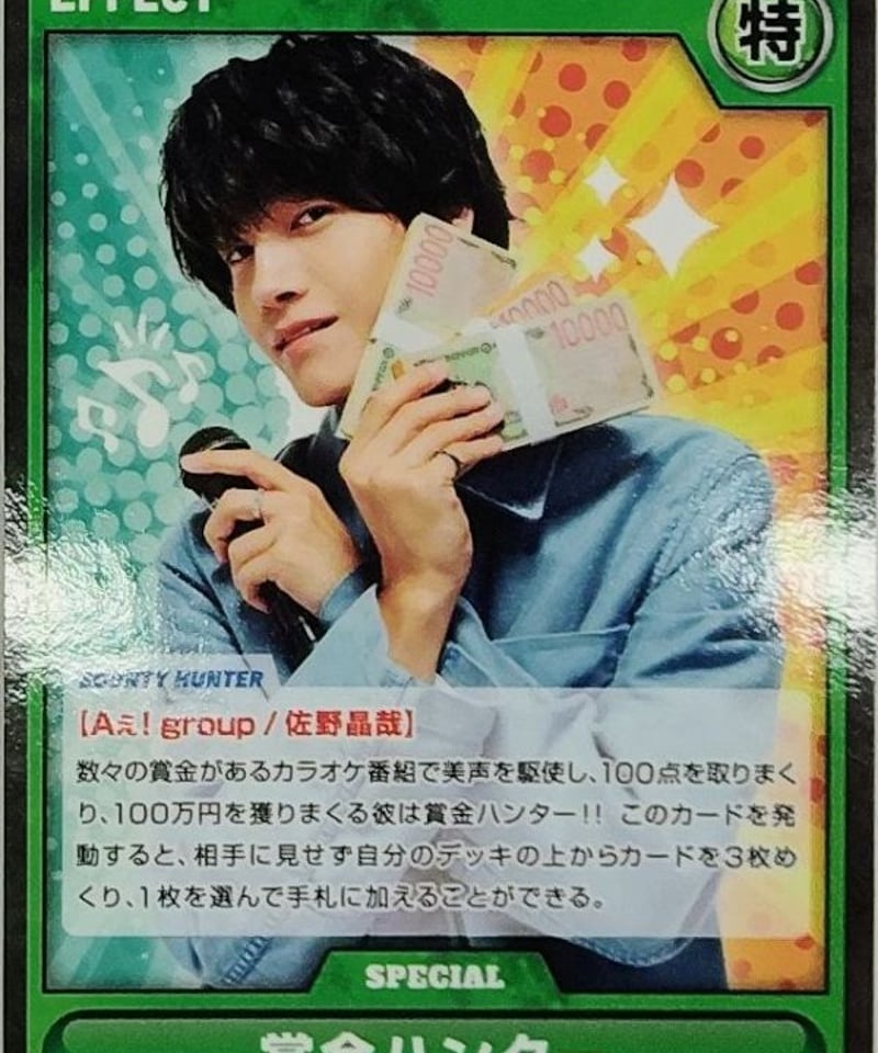 Johnny's - 【専用出品】Aぇカードゲーム Aぇ!group カードゲーム 【公式通販】