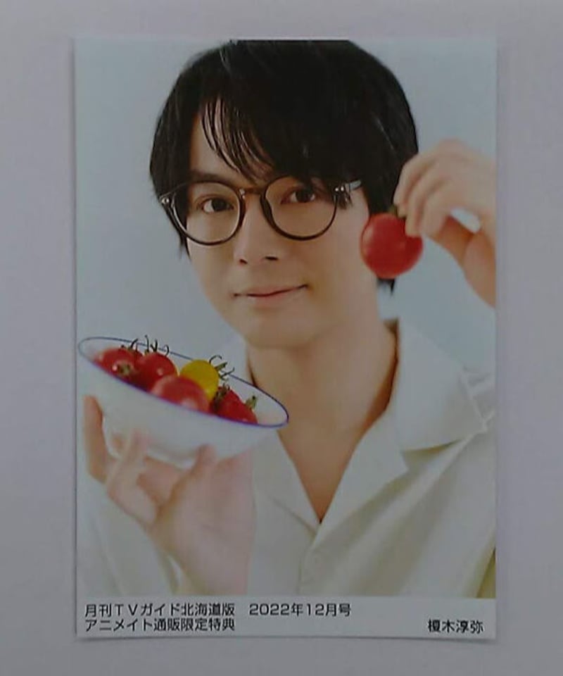 榎木淳弥 TVガイド ブロマイド④ 榎木淳弥 TVガイド ブロマイド④ 2Lサイズ】榎木淳弥ブロマイドセットA