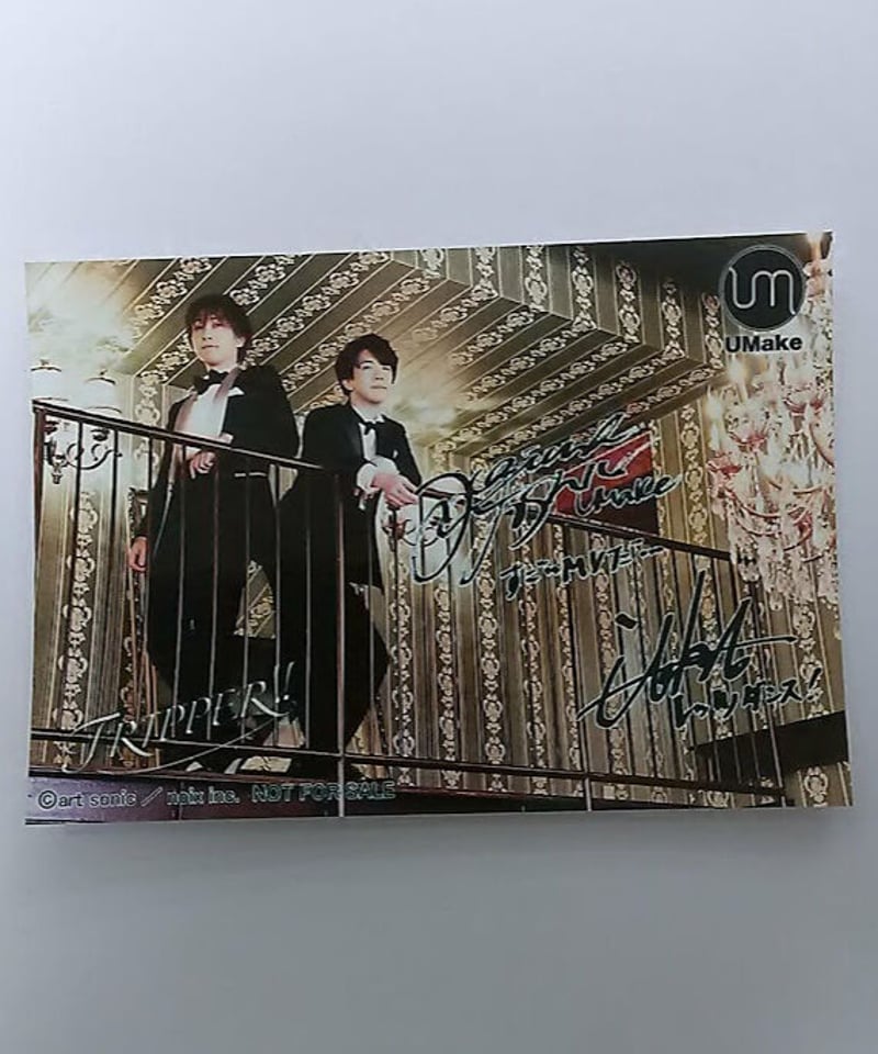 UMake/伊東健人・中島ヨシキ/複製サイン・メッセージ入り/CD「TRIPPER