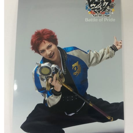 ヒプステ  Battle of Pride ランブロ　波羅夷空却