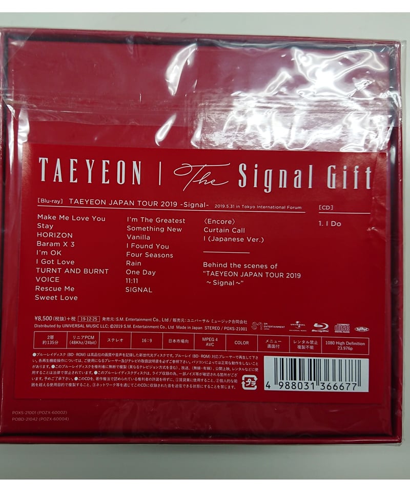 TAEYEON The Signal Gift 限定盤