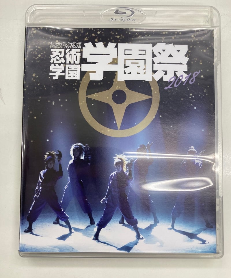 ミュージカル 忍たま乱太郎 第9弾 忍術学園 学園祭 2018 Blu-ray