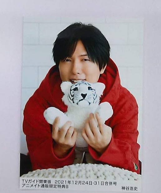 神谷浩史 月刊TVガイド 関東版 2021年12月24日・31日合併号 アニメイト
