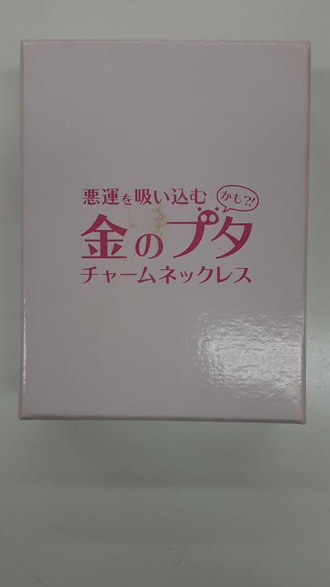 K4671 未使用 花のち晴れ 金のブタ チャームネックレス