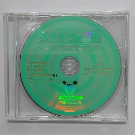 STORES 神谷浩史の検索結果