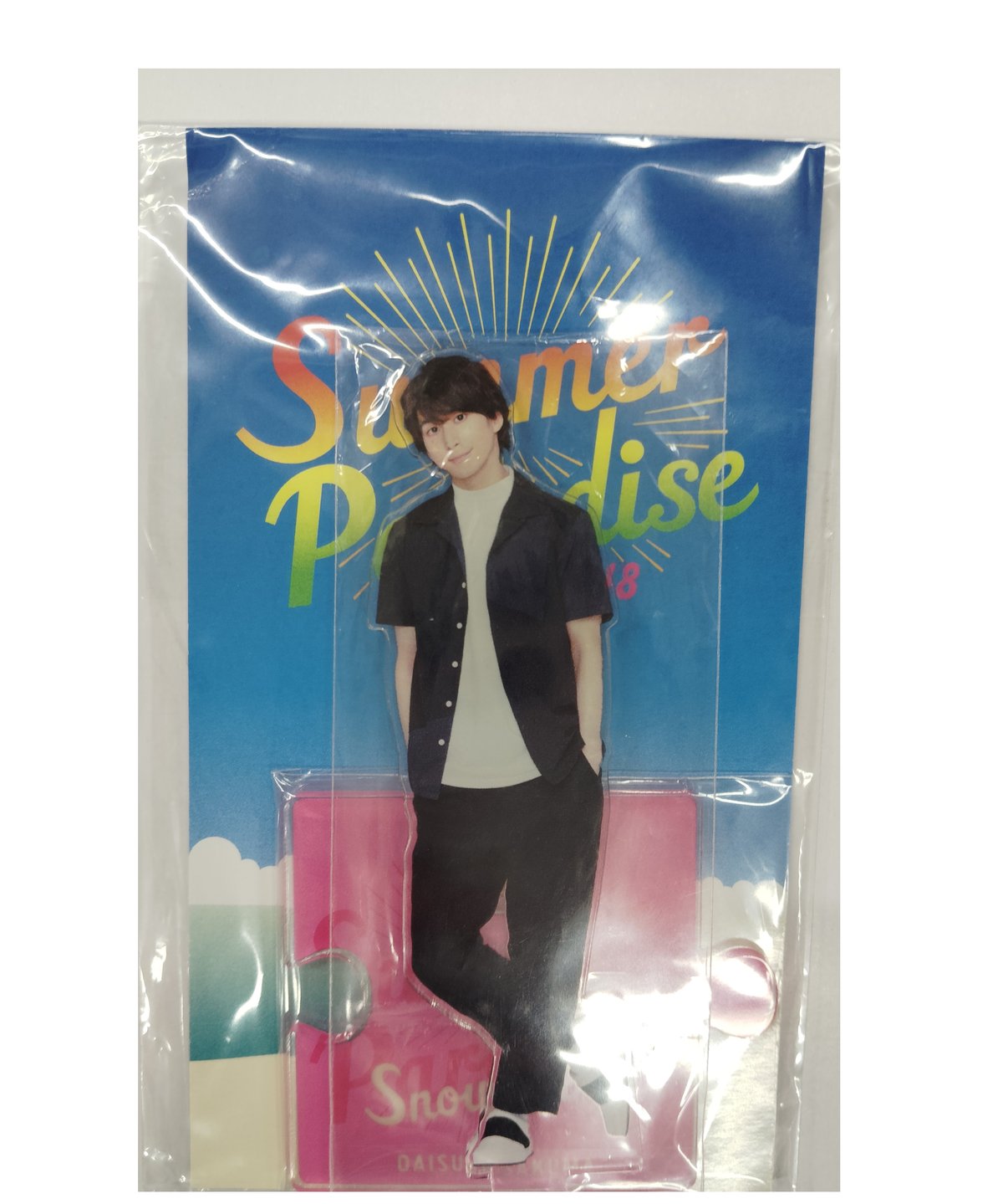 開封・キズ有】Snow Man 佐久間大介 Summer Paradise 2018 アクリ 