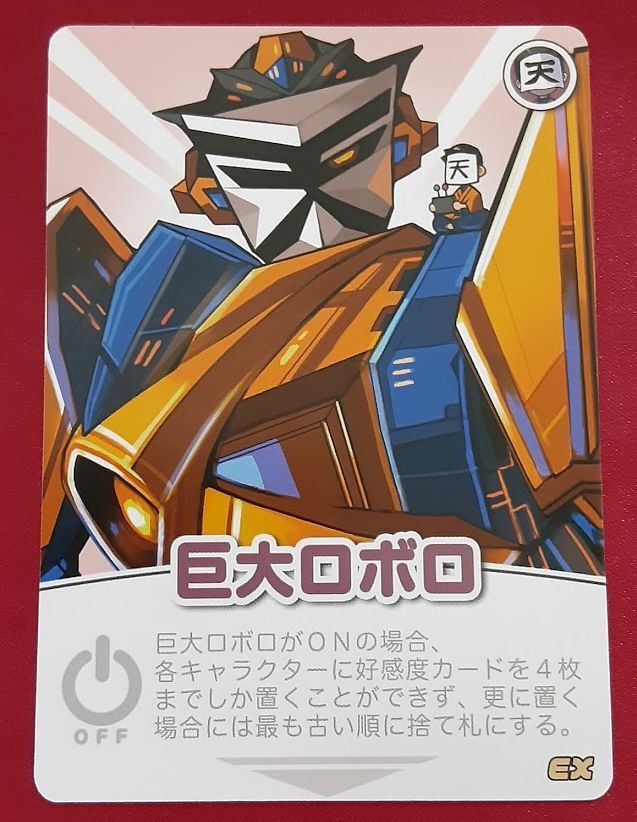 ○○の主役は我々だ! wrwrd ロボロ うちわ インパクトミー グッズ 我々だ original