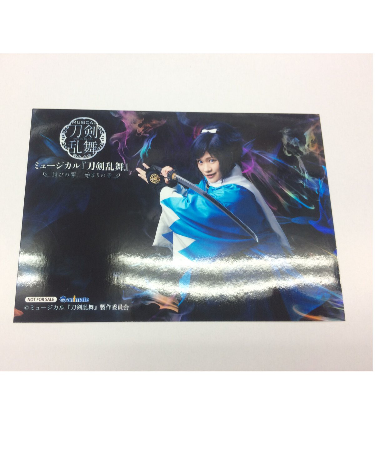 ミュージカル刀剣乱舞 すえひろがり 青臭い 乱舞野外祭 初回限定盤 