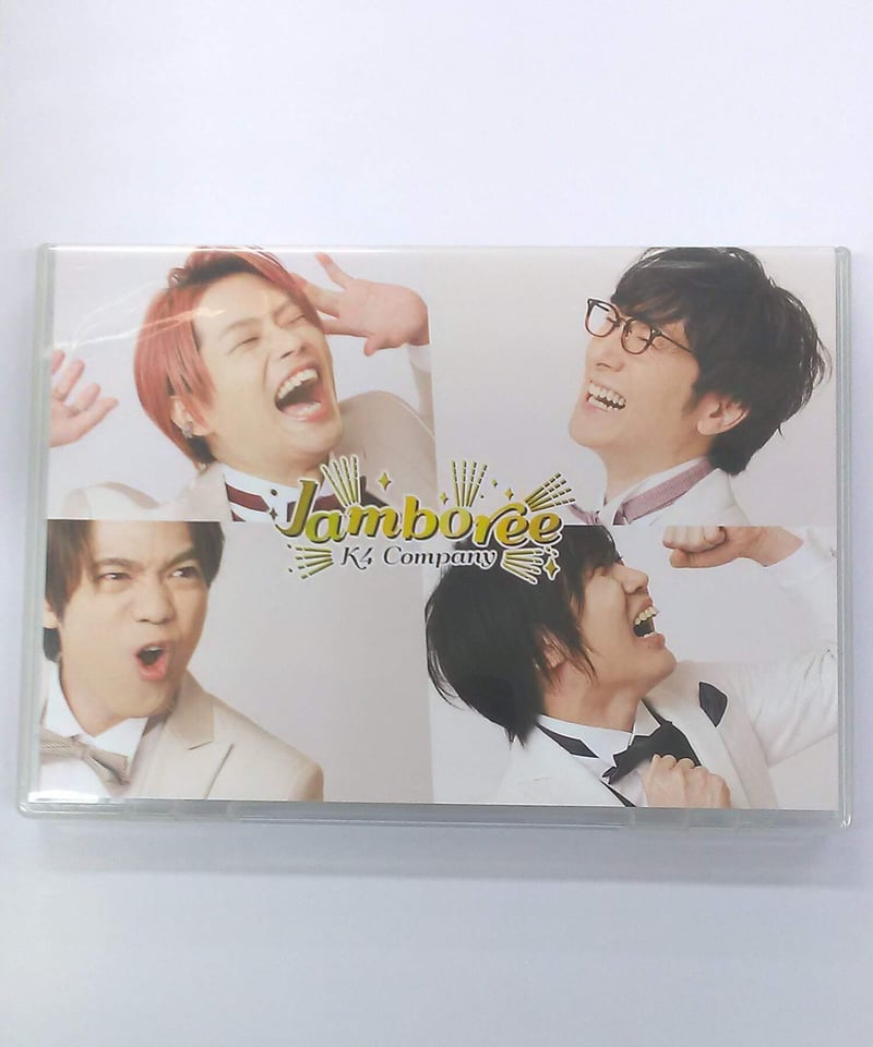 DVD『K4カンパニー大社員総会～4年に1度のJamboree～』+特典DVD K4カンパニー大社員総会～4年に1度のJamboree～ DVD | K-BOOKS K-P