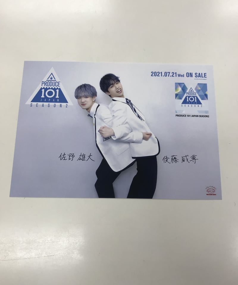 若干イタミ有】PRODUCE101JAPAN season2 タワレコ フライヤー 佐野雄大...