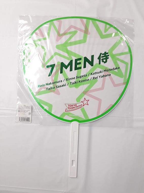 未開封】7MEN侍 ジャニーズ銀座2021 Tokyo Experience うちわ | 未開封】7MEN侍 ジャニーズ銀座2021 Tokyo Experience うちわ |