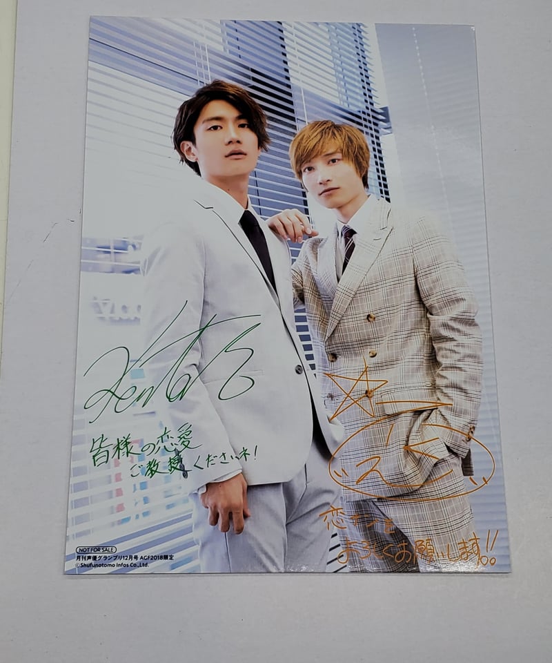 イタミ有】AGF2018 恋なんお渡し会 2Lブロマイド 熊谷健太郎・住谷哲