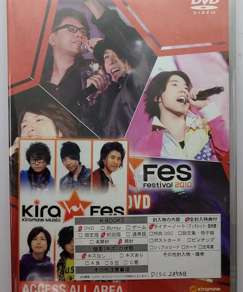 Kiramune Music Festival 2010 DVD | K-BOOKS K-P
