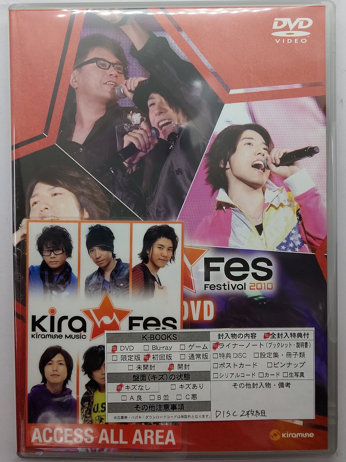 Kiramune Music Festival 2010 DVD | K-BOOKS K-P