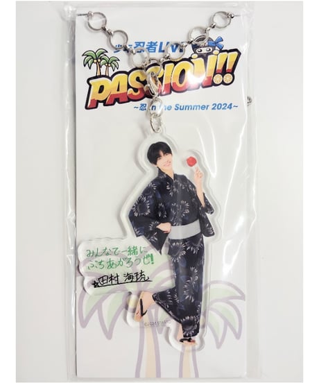 忍者LIVE PASSION!! 2024 アクリルキーホルダー 深田竜生 少年忍者