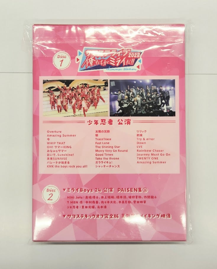 少年忍者 DVD サマステライブ2023 俺たちがミライだ！ A盤 サマ