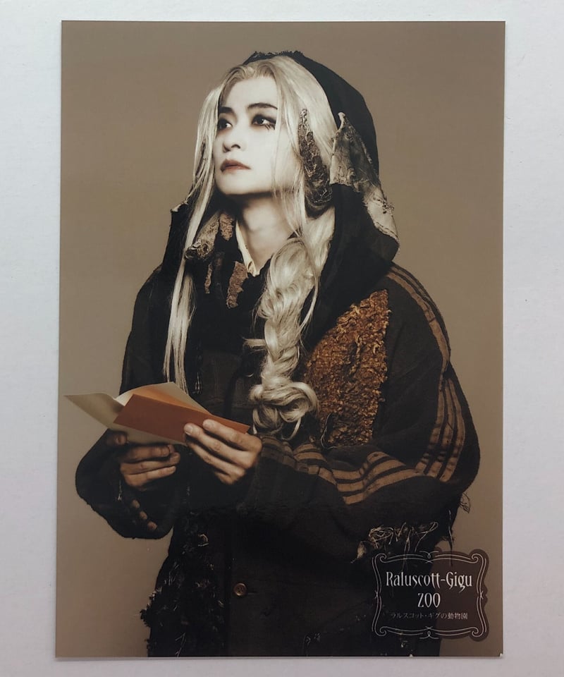 下野紘 舞台「ひとりしばい 第4弾 ラルスコット・ギグの動物園