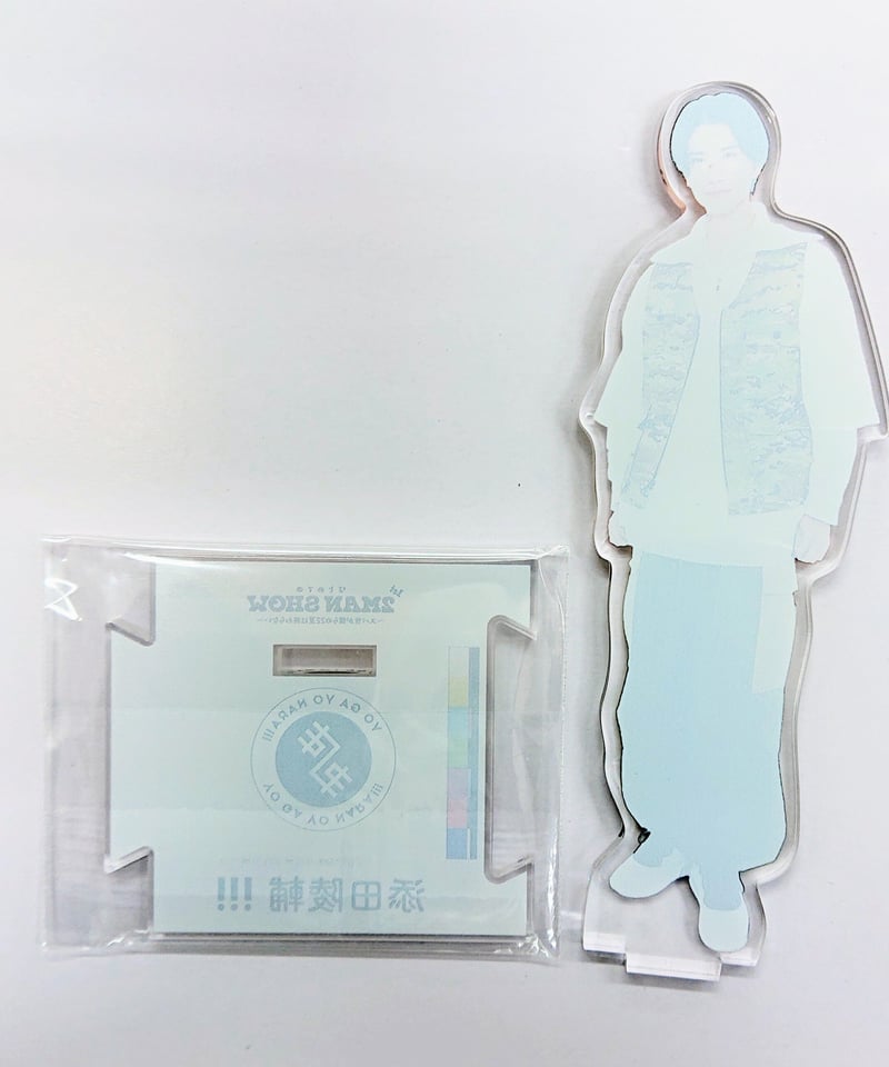 世が世なら!!! アクリルスタンド Ver.B ◇ 添田陵輔 | K-BOOKS K-