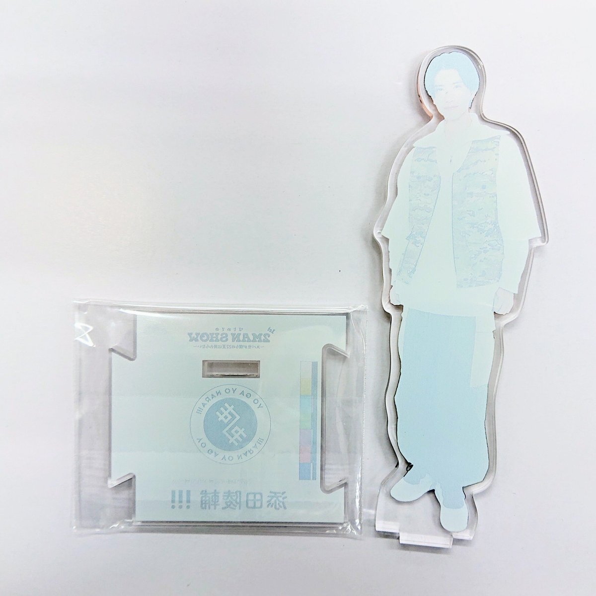 THE SUPER FRUIT 世が世なら‼︎! 堀内結流 添田陵輔 グッズセット 世が世なら!!! アクリルスタンド Ver.B ◇ 添田陵輔 | K-BOOKS K-