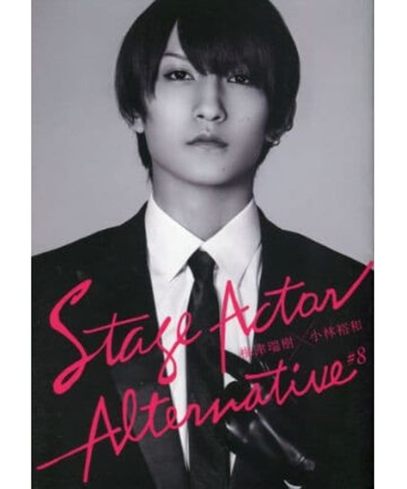Stage Actor Alternative #8 梅津瑞樹 | K-BOOKS K-PO