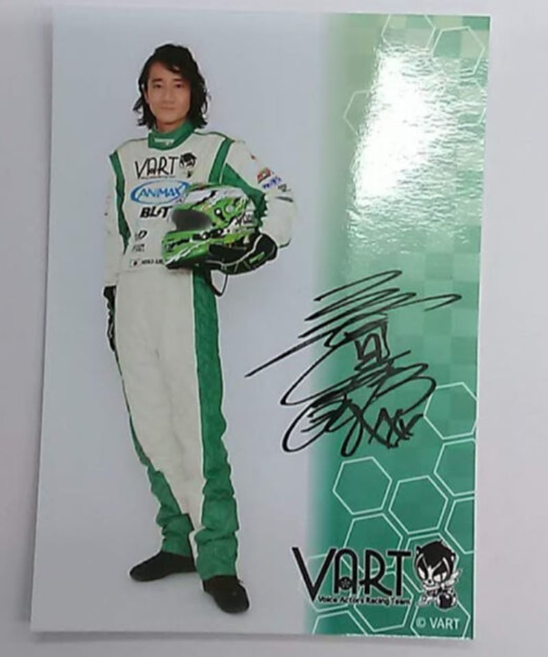 三木眞一郎 VART 2021 複製サイン入りブロマイド | K-BOOKS K-POP館