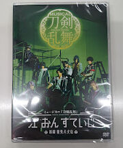 新品・未開封 ミュージカル 刀剣乱舞 江 おん すていじ～新編 里見八犬伝～ 刀ミュ「江 おん すていじ」詳細発表、サブタイトルは「新編