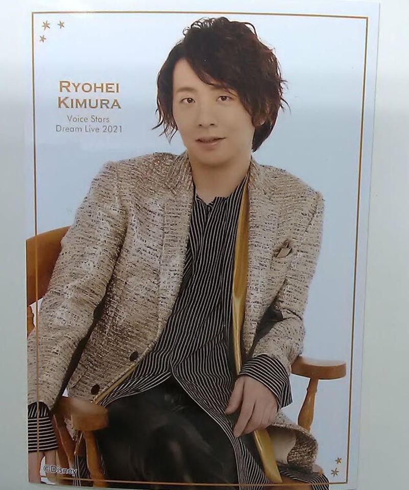 ディズニー声の王子様 木村良平 中古】バッジ・ピンズ 木村良平