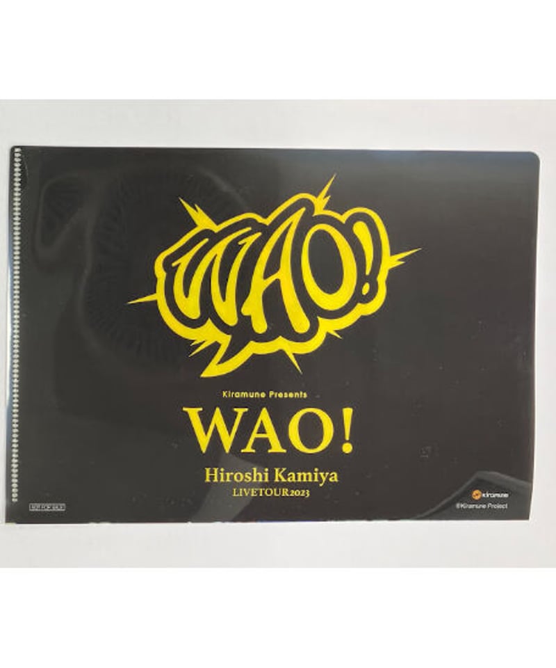 神谷浩史 LIVE TOUR 2023 WAO！ スペシャル抽選会 B賞 A5サイズクリア