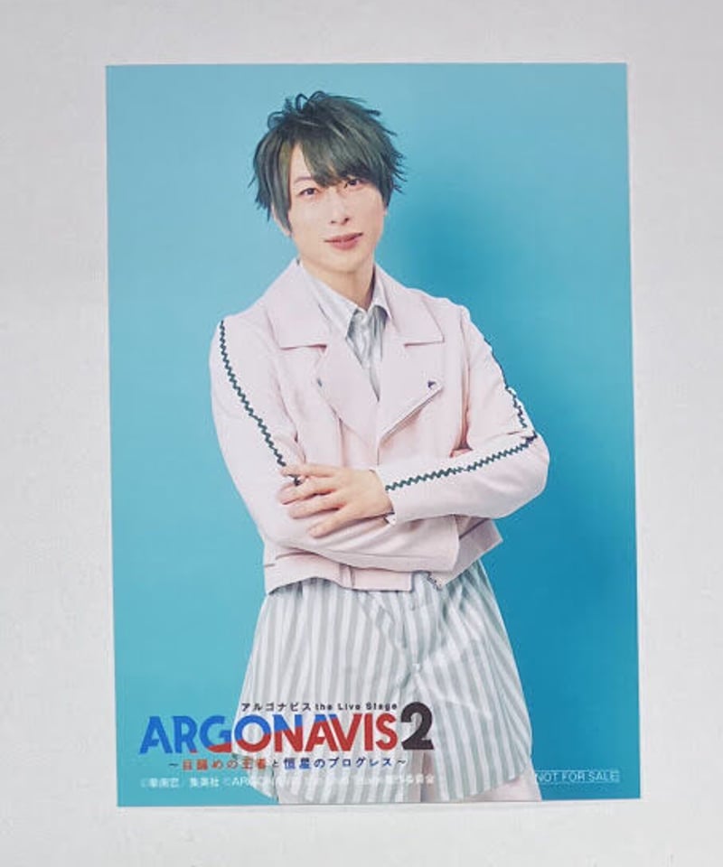 森嶋秀太 舞台「ARGONAVIS the Live Stage2～目醒めの王者と恒星の