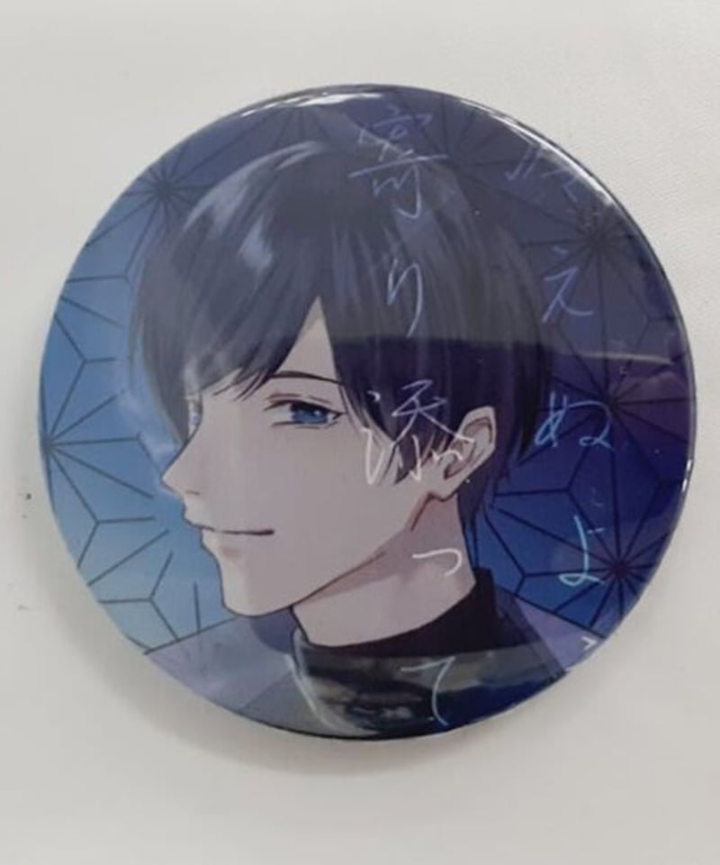 いれいす If 月白風清缶バッジ