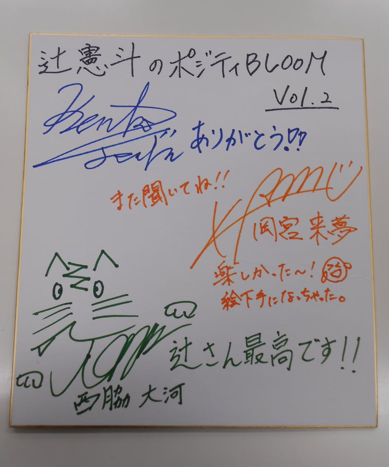 徳*河様 さら　SP サイン　まとめ 7）上條恒彦＋六文銭／出発の歌 サイン入／小室等／四角佳子