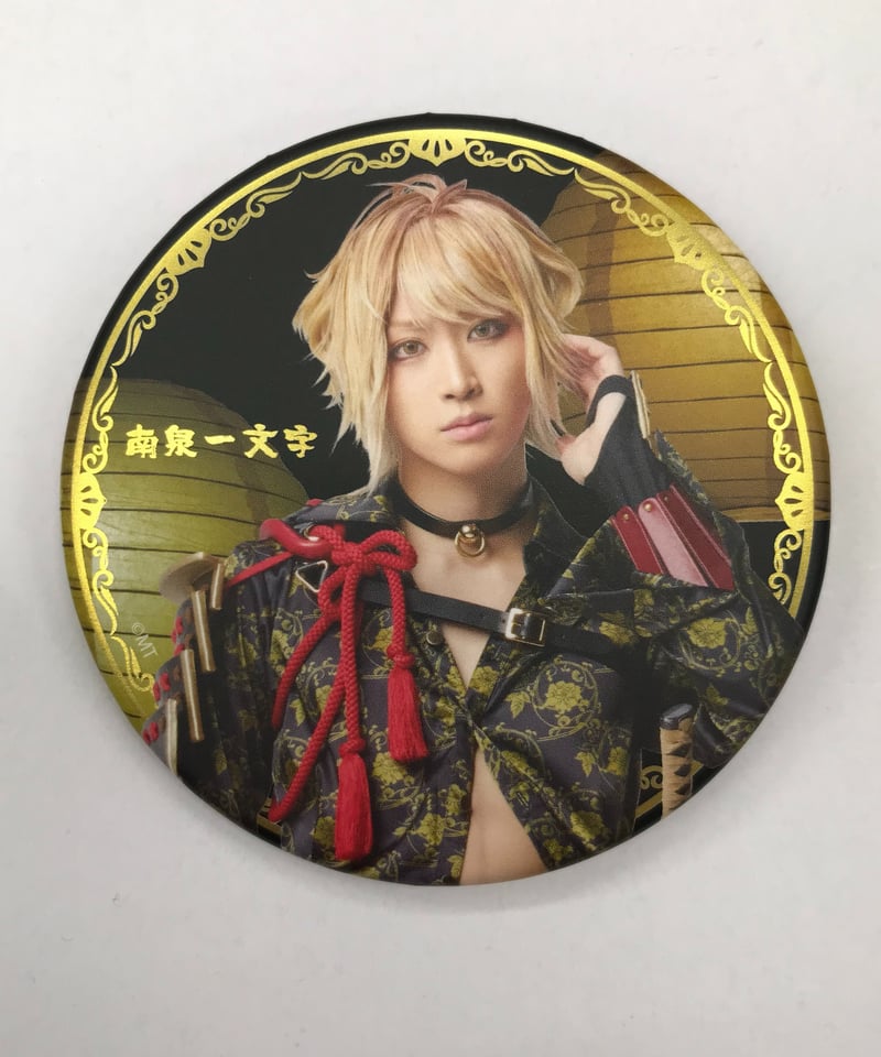お値下げ南泉一文字 武本悠佑 刀ミュ 刀剣乱舞 真剣乱舞祭 缶バッジ お値下げ南泉一文字 武本悠佑 刀ミュ 刀剣乱舞 真剣乱舞祭 缶バッジ