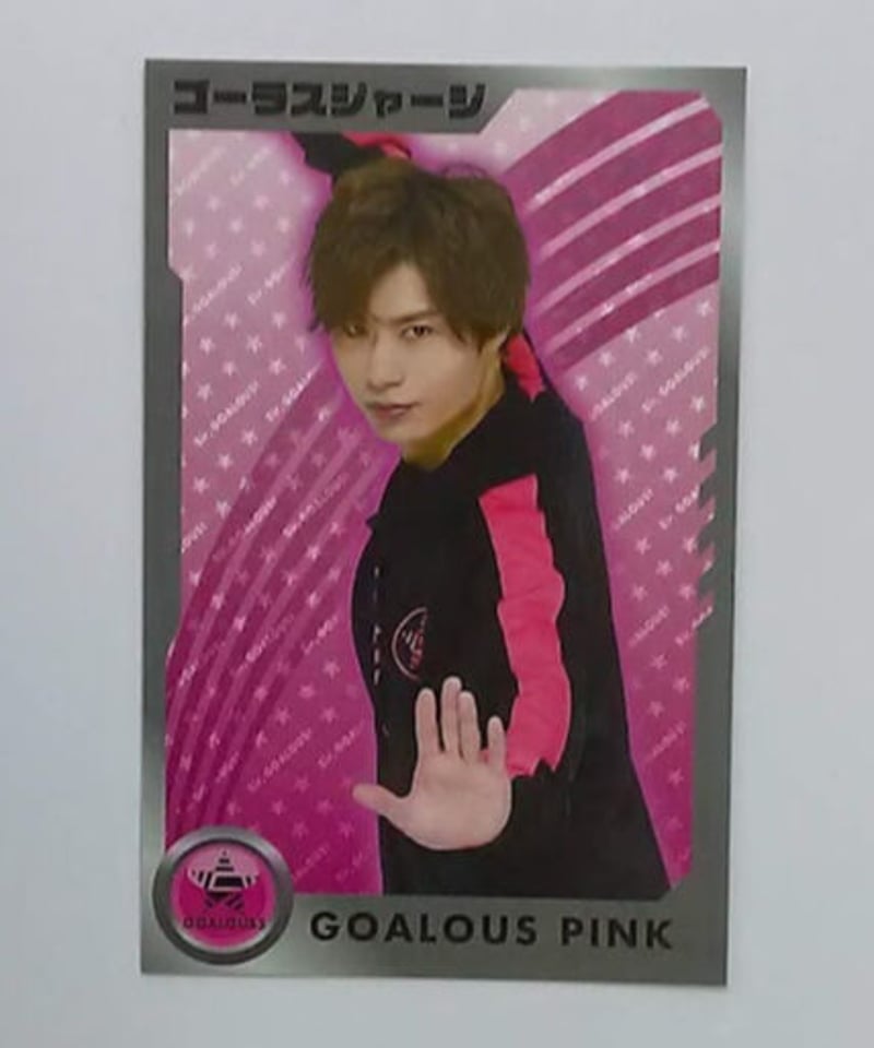 深町寿成 GOALOUS5 トレーディングカード Vol.03 ピンク ≪ゴーラス