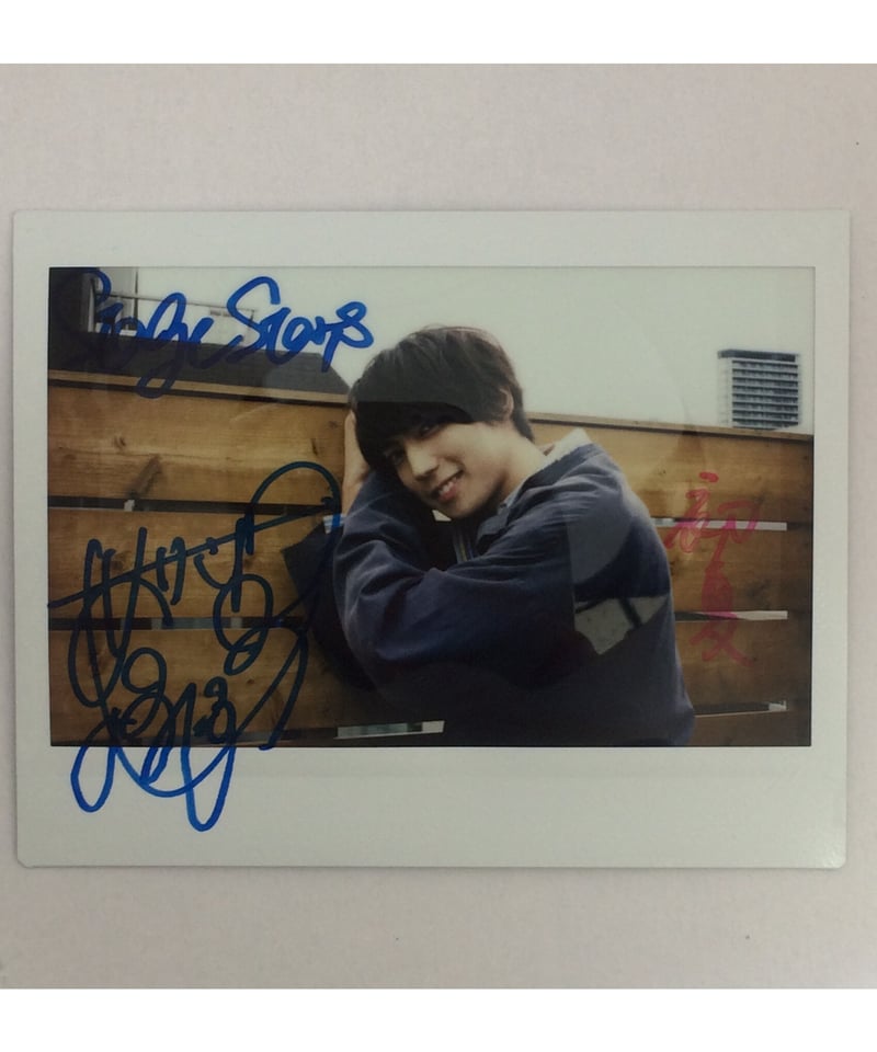 月刊 有澤樟太郎 DVD サイン入りブロマイド 別冊月刊 有澤樟太郎