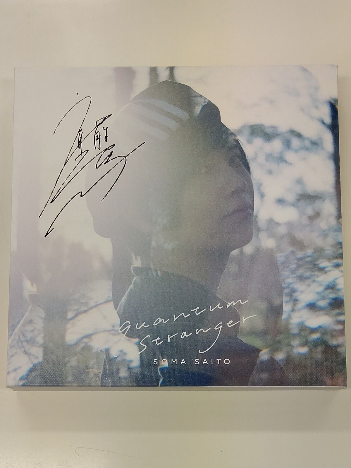 斉藤壮馬 「quantum stranger」 CD購入者キャンペーン quantum賞 直筆
