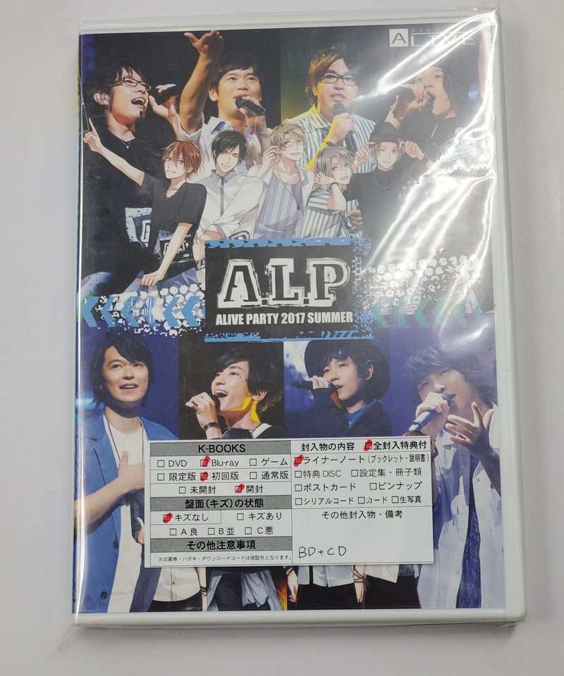 A.L.P ALIVE party 2017 SUMMER Blu-ray
