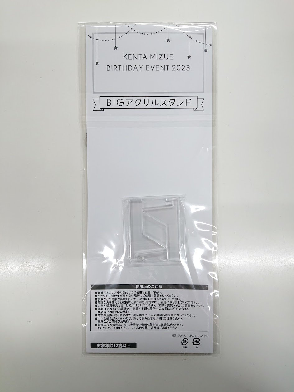 水江建太 ビッグアクリルスタンド | K-BOOKS K-POP館 アイドル館