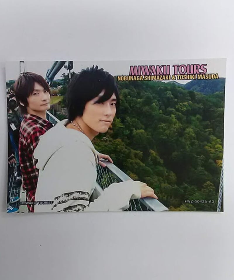 魅惑ツアーズ 島﨑信長＆増田俊樹 編」ブロマイド⑥ | K-BOOKS K-POP館  