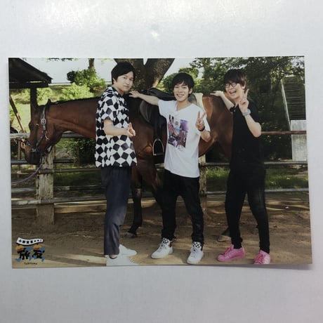 花江夏樹、小野賢章、逢坂良太　「DVD 小野賢章がゆく 旅友 第四弾 」アニメイトオリジナル特典ブロマイド  ②