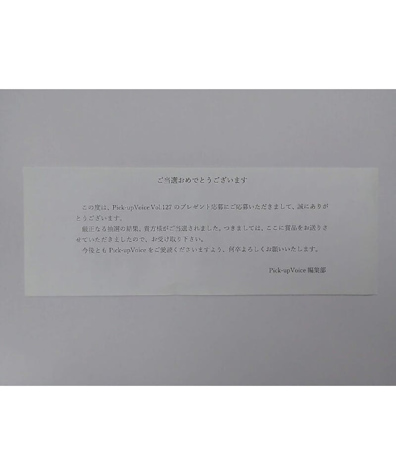 堀江瞬 福原かつみ Pick-up Voice Vol.127 直筆サイン入り 堀江瞬 福原かつみ Pick-up Voice Vol.127 直筆サイン入り