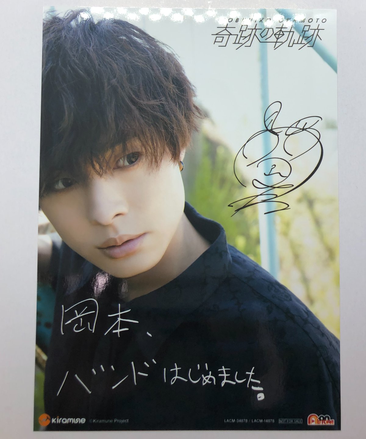 岡本信彦 「奇跡の軌跡」 A-on STORE特典 ブロマイド 2L判 | K-BOOKS