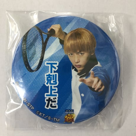 テニミュ 3rd 青学VS氷帝  日吉若 内海啓貴 缶バッジ