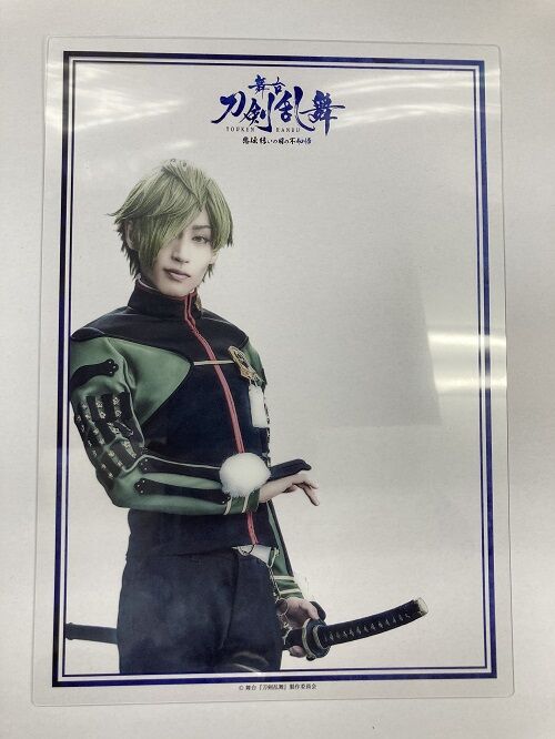 舞台『刀剣乱舞』 フェア特典 下敷き 鶯丸 前山剛久 | K-BOOKS K