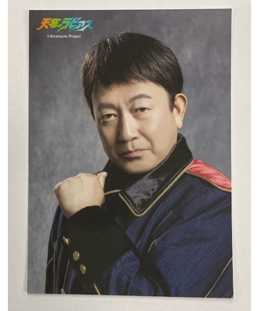 木村良平 フォトカード Kiramune 天穹のラビアス フォトカード 木村良平 Amazon.co.jp: 木村