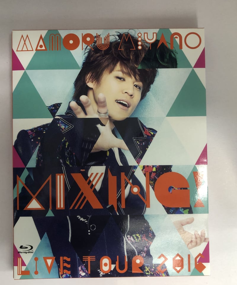 宮野真守」MAMORU MIYANO LIVE TOUR 2016 ～MIXING!～[初回