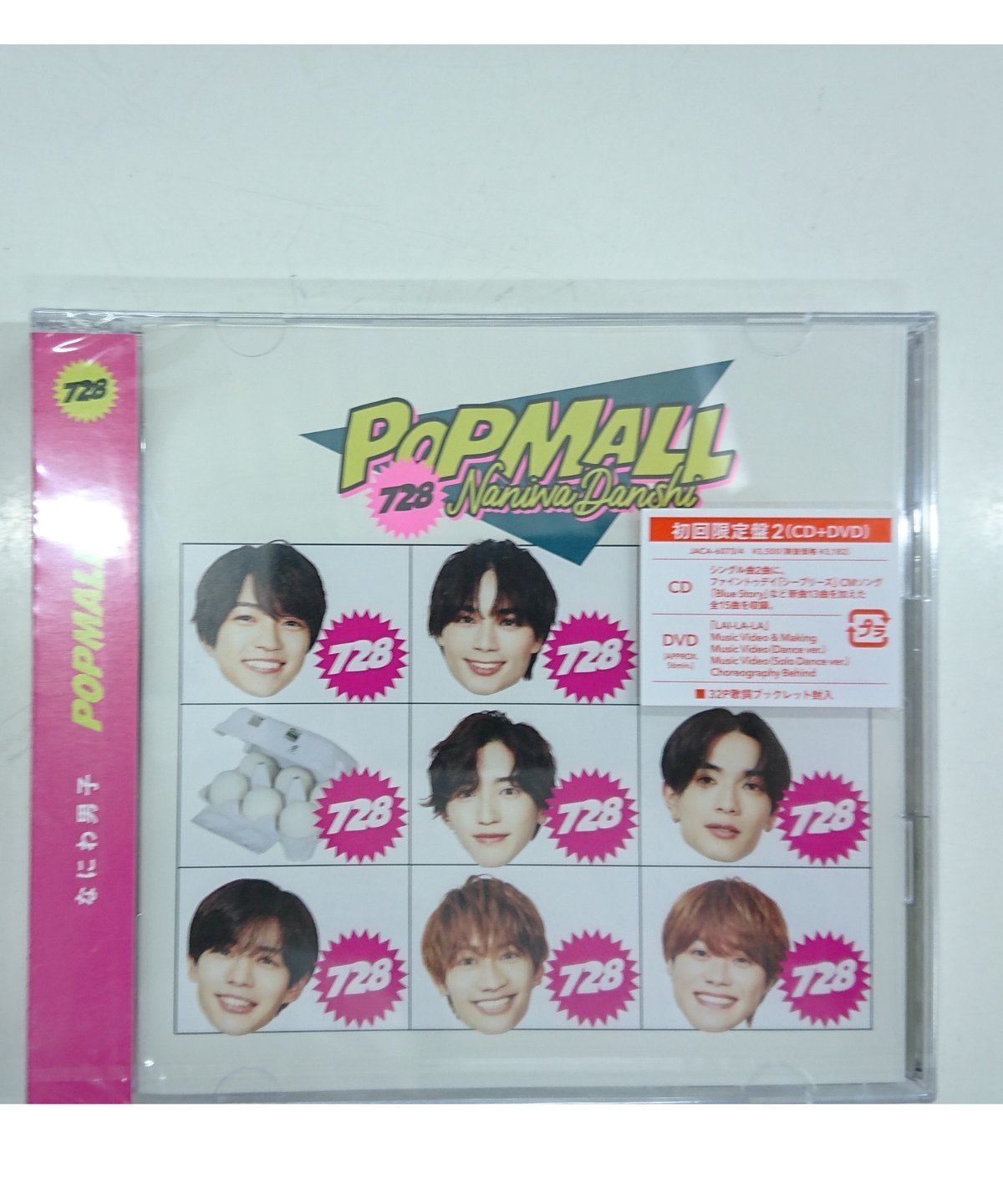 なにわ男子 2nd アルバム 『POPMALL』[初回限定盤②] ◇ CD+DVD | K-