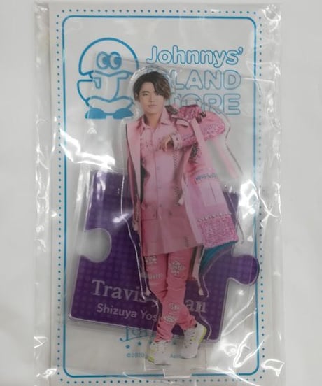 TravisJapan トラジャ 吉澤閑也 アクリルスタンド Ⅱ 虎（ジャニーズJr 